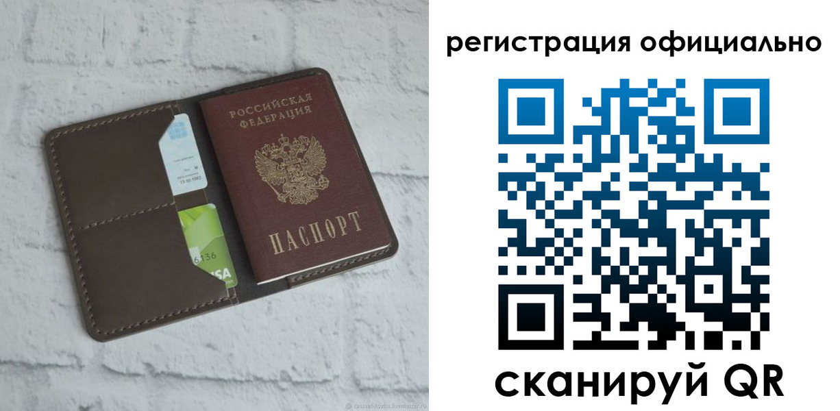 временная регистрация для школы в Курской области