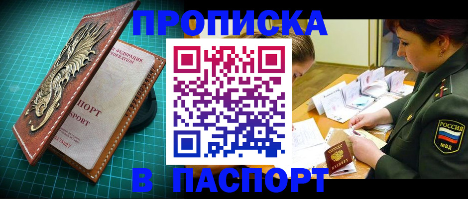 временная регистрация адрес в Курской области