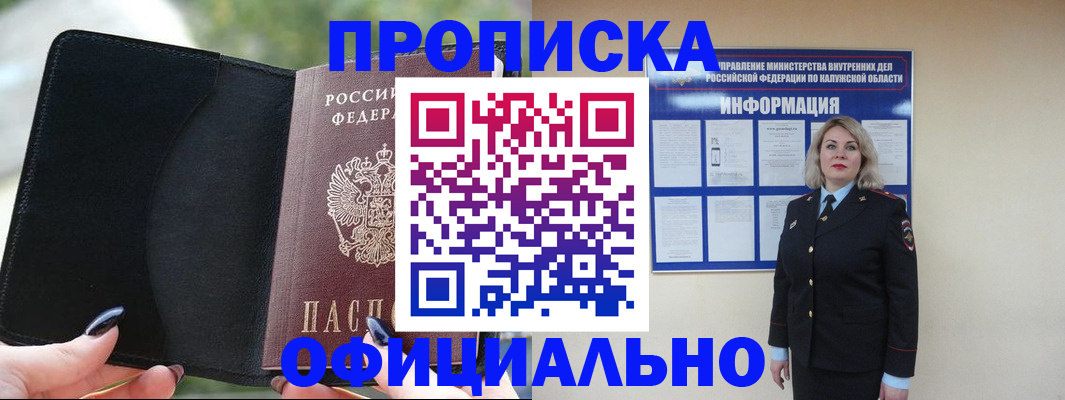 найти адрес прописки в Курской области