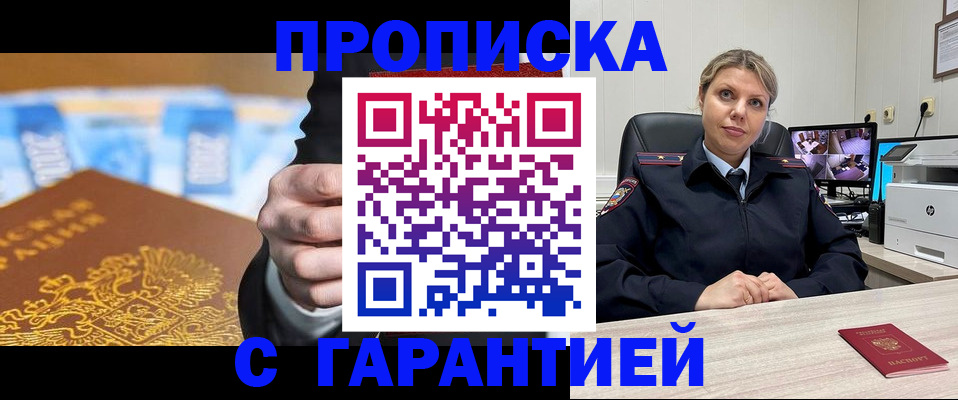 временная регистрация собственник в Курской области